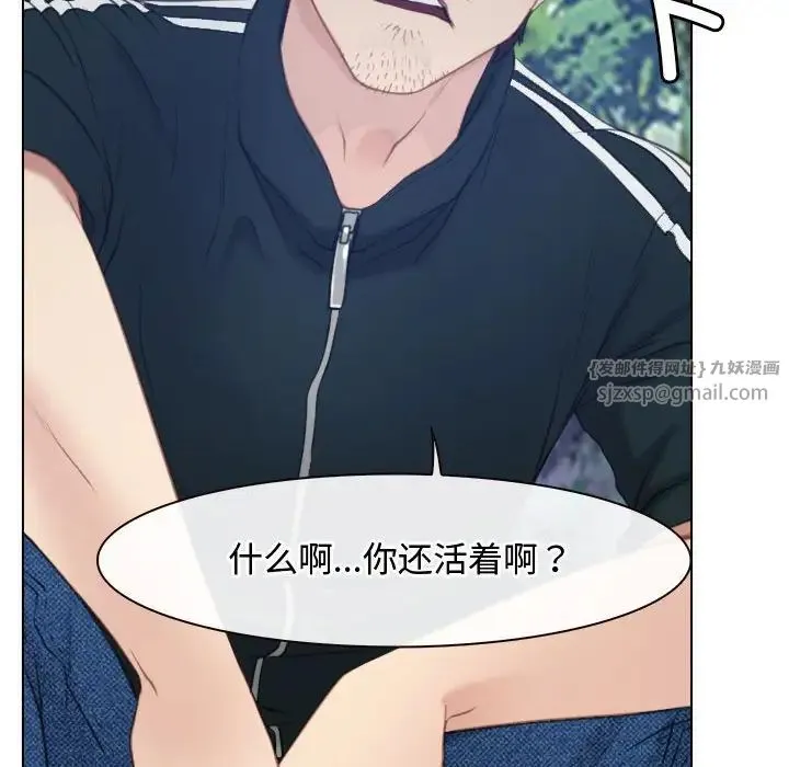 寻找初恋 第3话 第36页