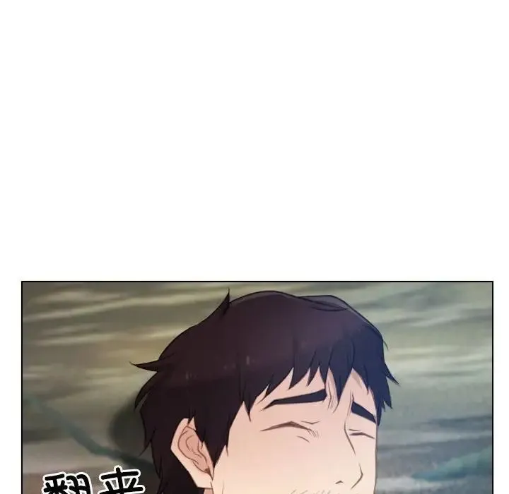 寻找初恋 第3话 第112页