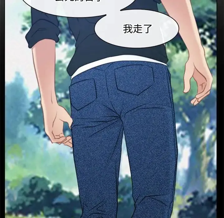 寻找初恋 第3话 第46页
