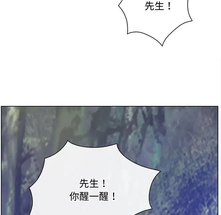 寻找初恋 第3话 第85页