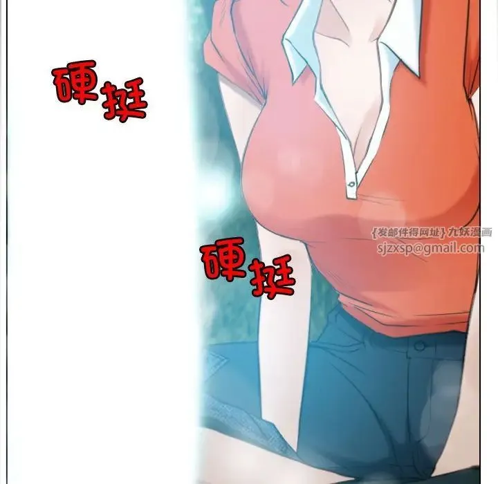 寻找初恋 第3话 第118页