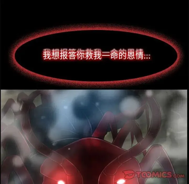 寻找初恋 第3话 第57页