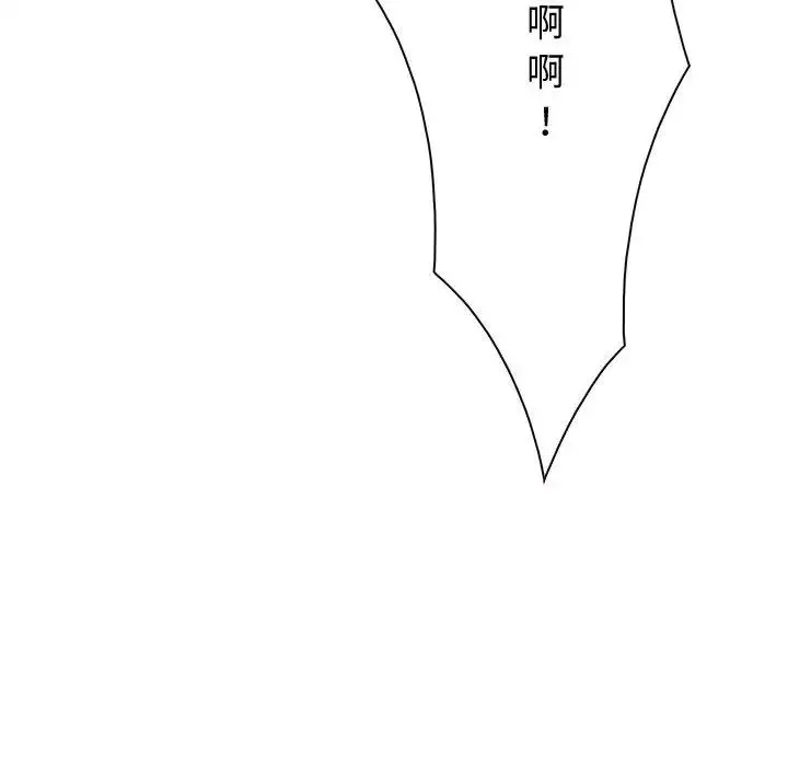 寻找初恋 第3话 第124页