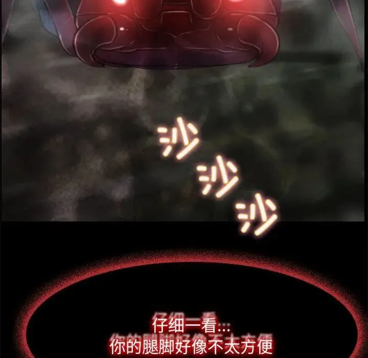 寻找初恋 第3话 第58页