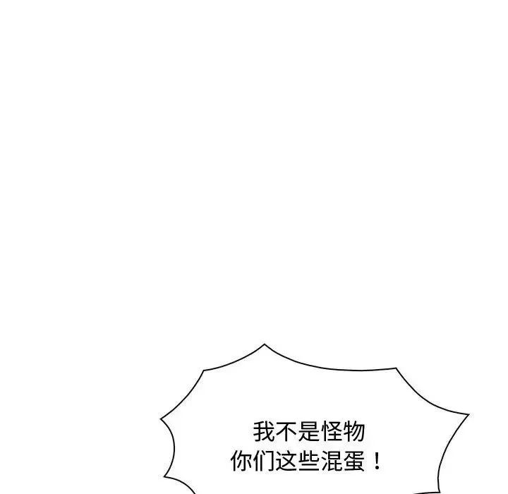 寻找初恋 第3话 第9页