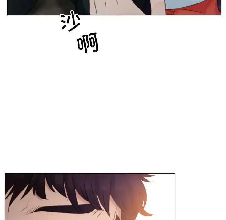 寻找初恋 第3话 第82页