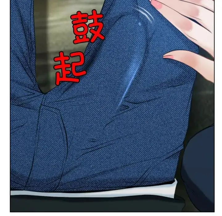 寻找初恋 第3话 第98页