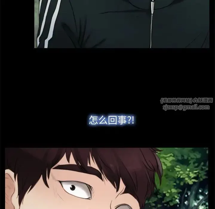 寻找初恋 第3话 第50页