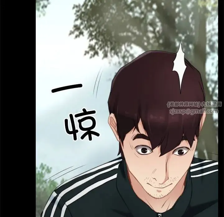 寻找初恋 第3话 第49页