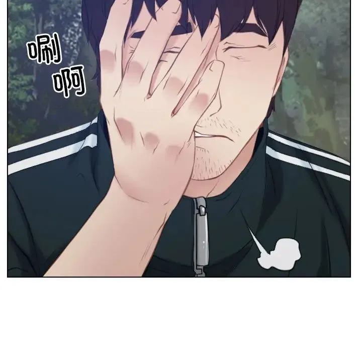 寻找初恋 第3话 第31页