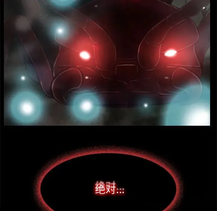 寻找初恋 第3话 第74页