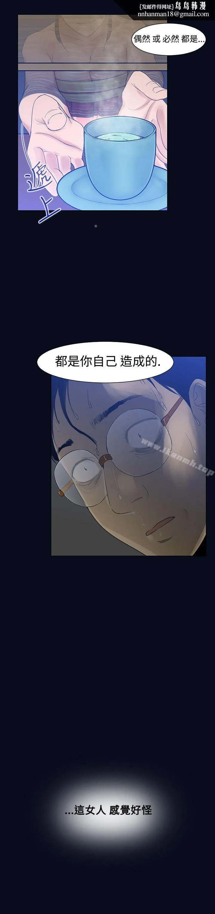 祸乱(完结) 第1话-侵吞妻子的钥匙声<1> 第17页