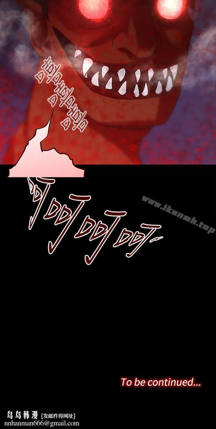 祸乱(完结) 第1话-侵吞妻子的钥匙声<1> 第32页
