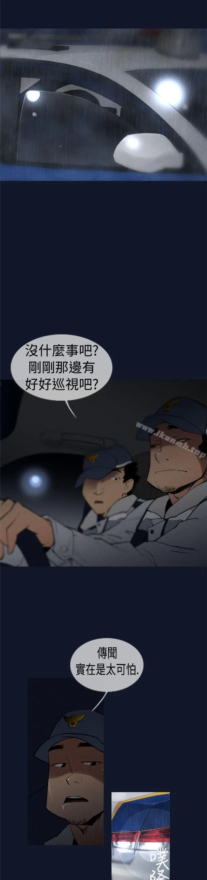 祸乱(完结) 第1话-侵吞妻子的钥匙声<1> 第3页