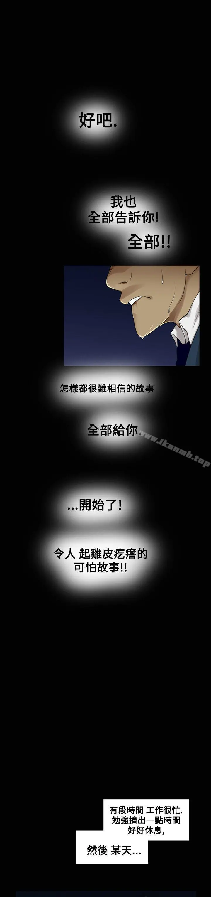 祸乱(完结) 第1话-侵吞妻子的钥匙声<1> 第23页
