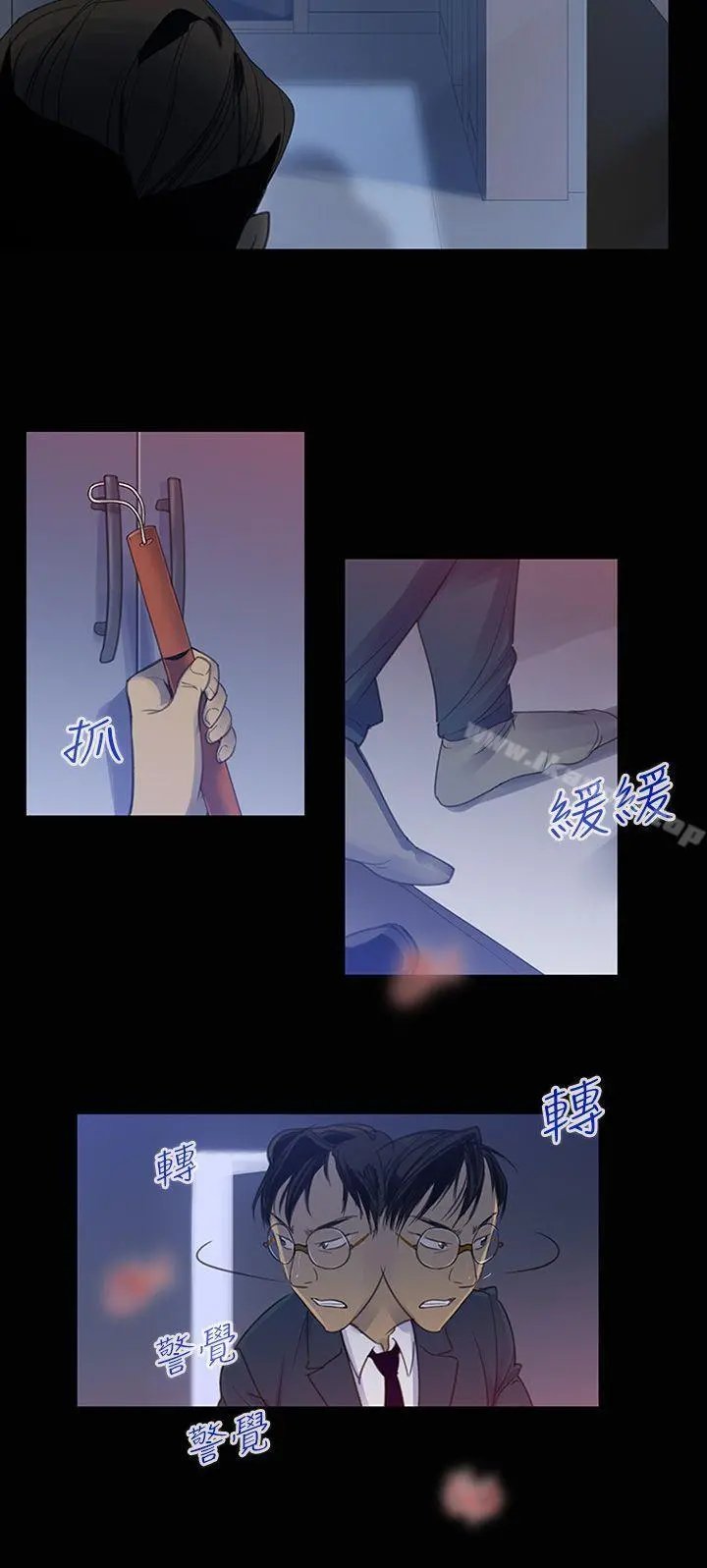 祸乱(完结) 第1话-侵吞妻子的钥匙声<1> 第26页