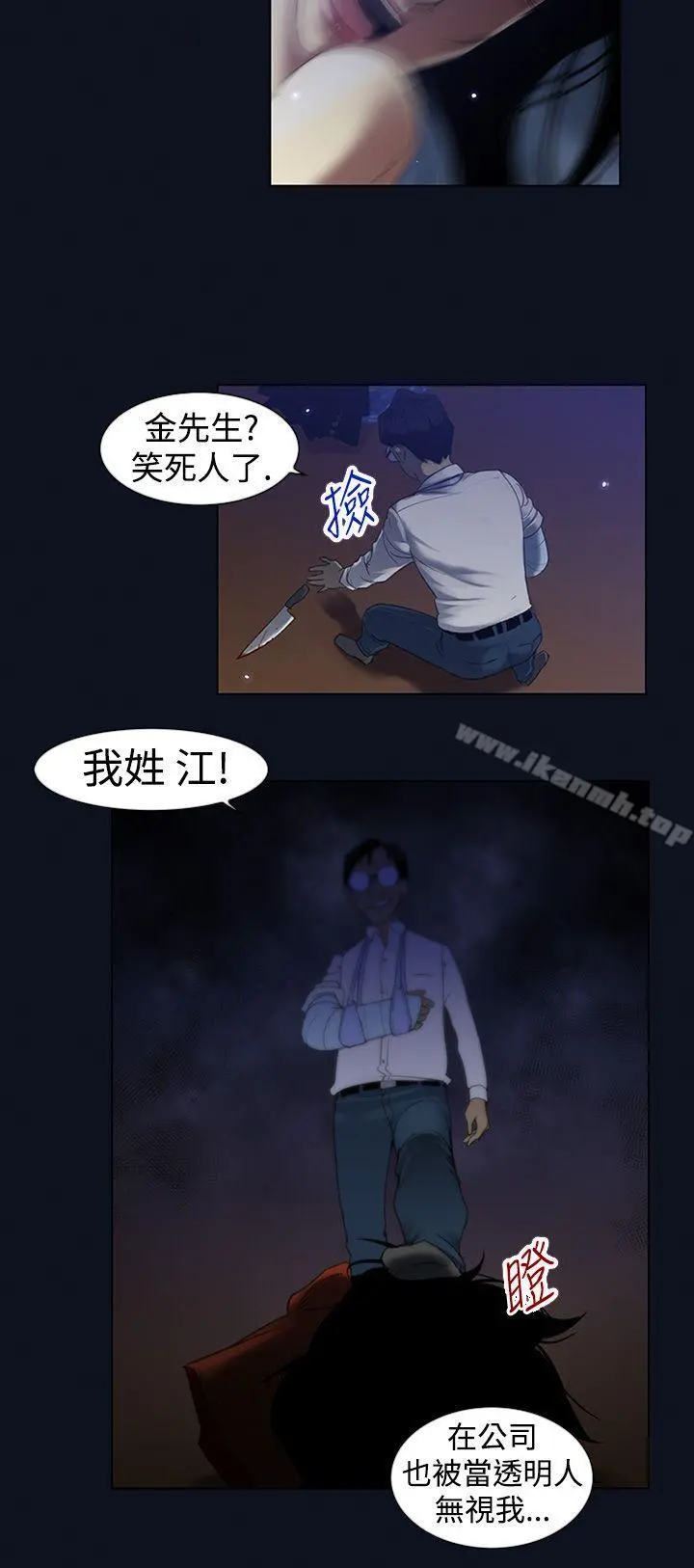 祸乱(完结) 第3话-侵吞妻子的钥匙声<3> 第14页