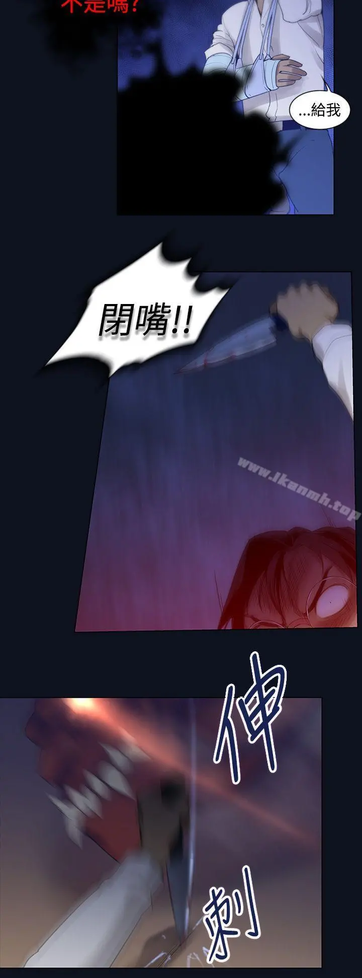 祸乱(完结) 第3话-侵吞妻子的钥匙声<3> 第8页