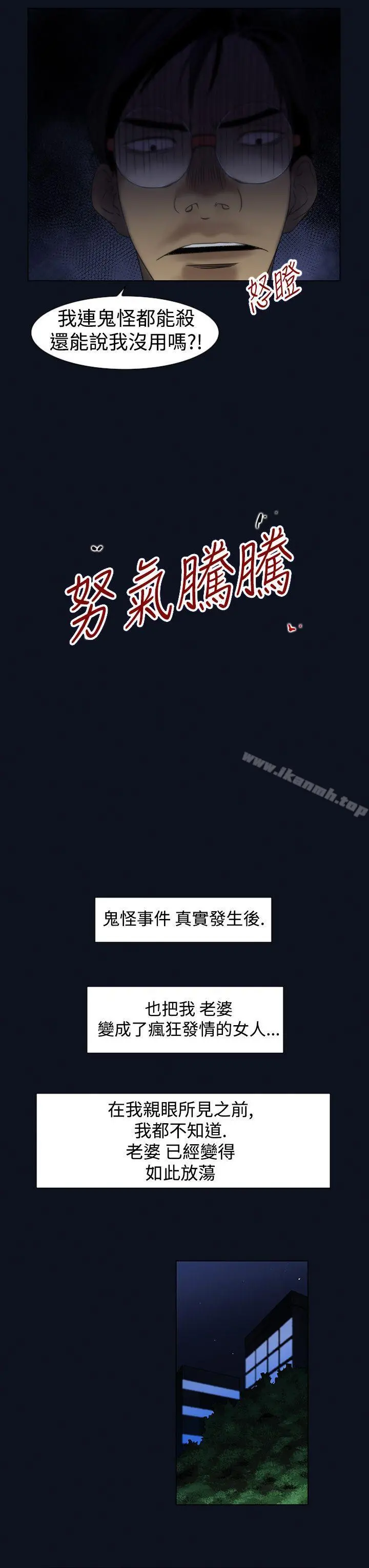 祸乱(完结) 第3话-侵吞妻子的钥匙声<3> 第15页