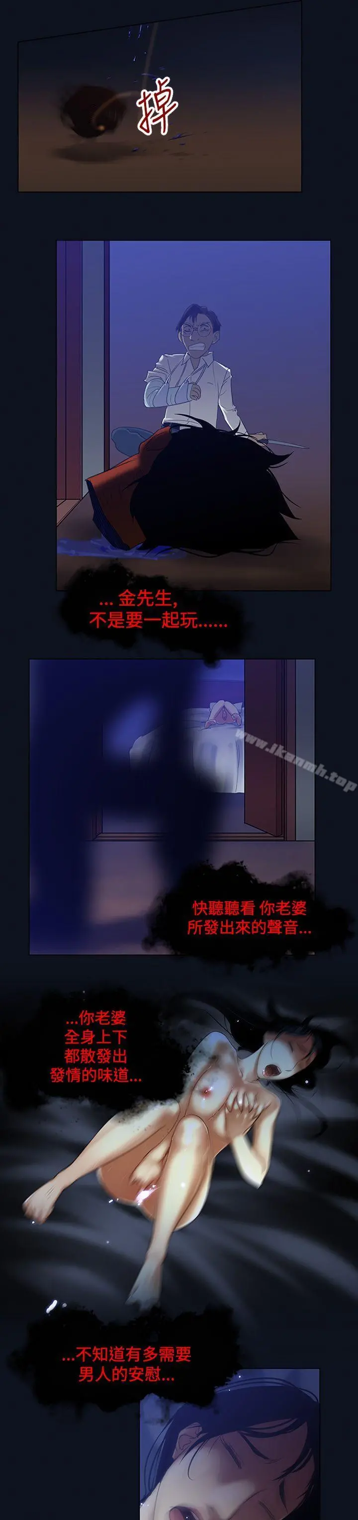 祸乱(完结) 第3话-侵吞妻子的钥匙声<3> 第13页