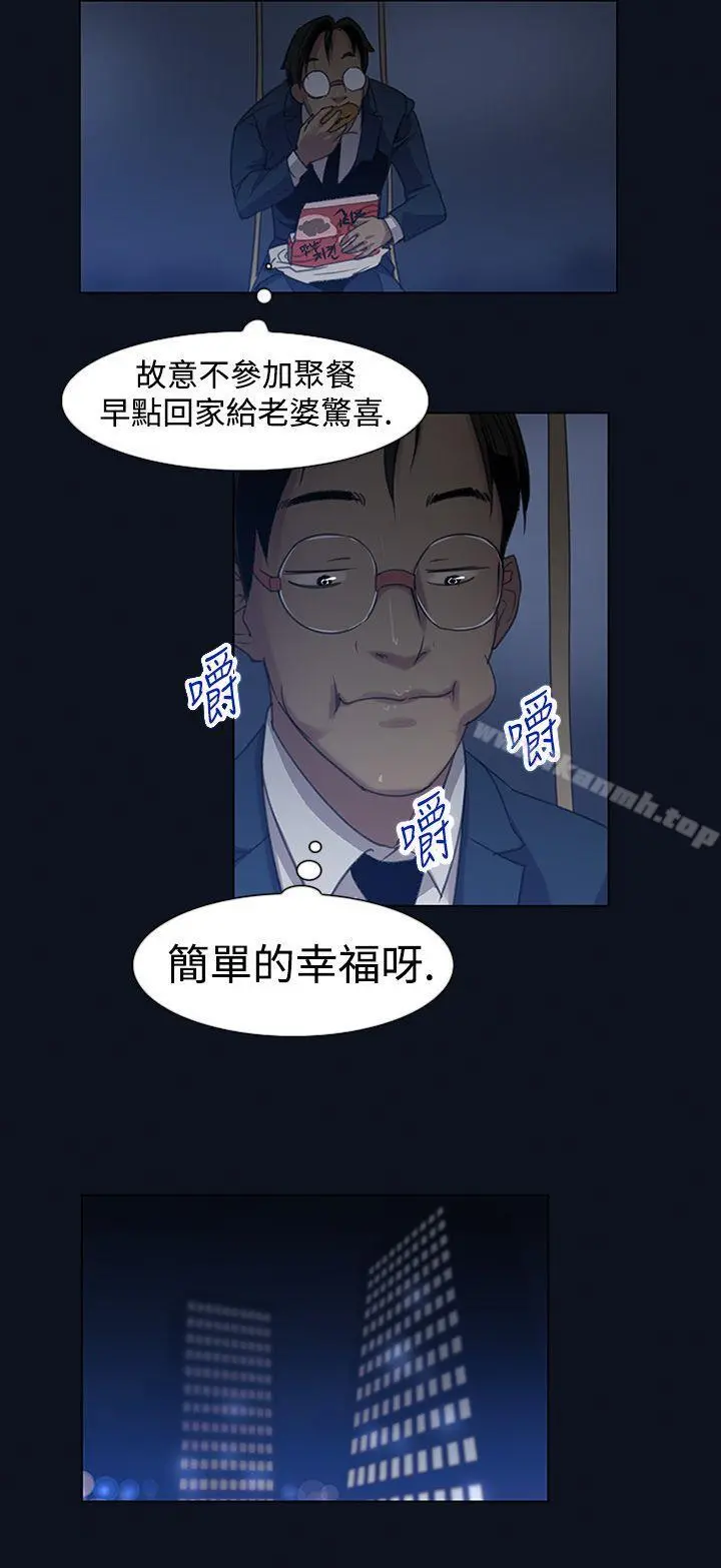 祸乱(完结) 第3话-侵吞妻子的钥匙声<3> 第16页