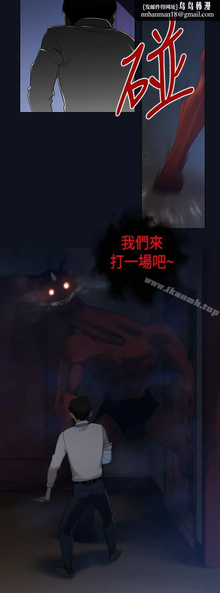 祸乱(完结) 第3话-侵吞妻子的钥匙声<3> 第10页