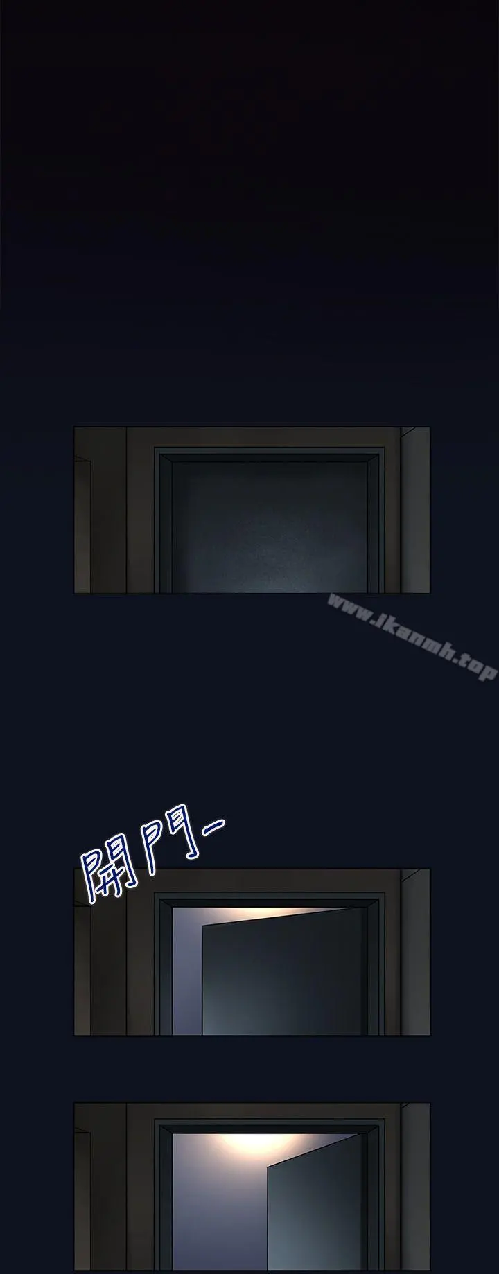 祸乱(完结) 第3话-侵吞妻子的钥匙声<3> 第2页