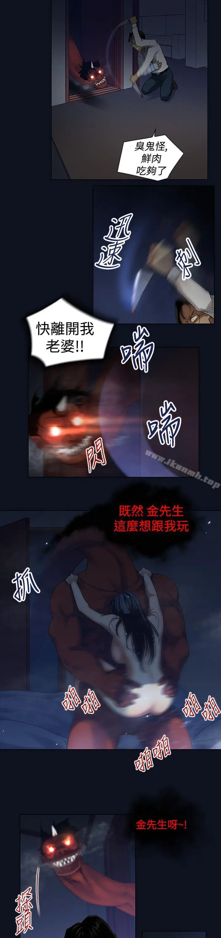 祸乱(完结) 第3话-侵吞妻子的钥匙声<3> 第9页