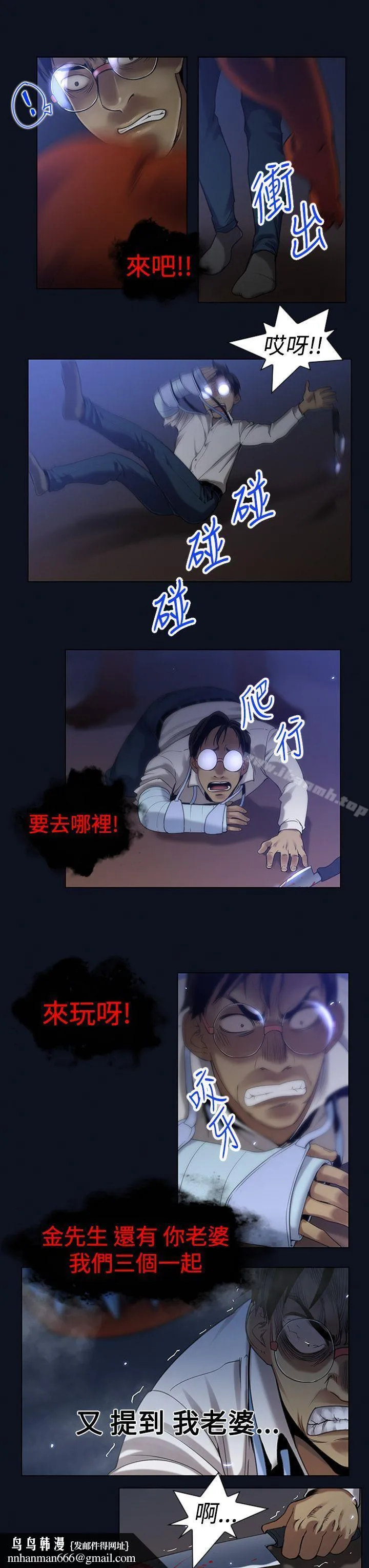 祸乱(完结) 第3话-侵吞妻子的钥匙声<3> 第11页