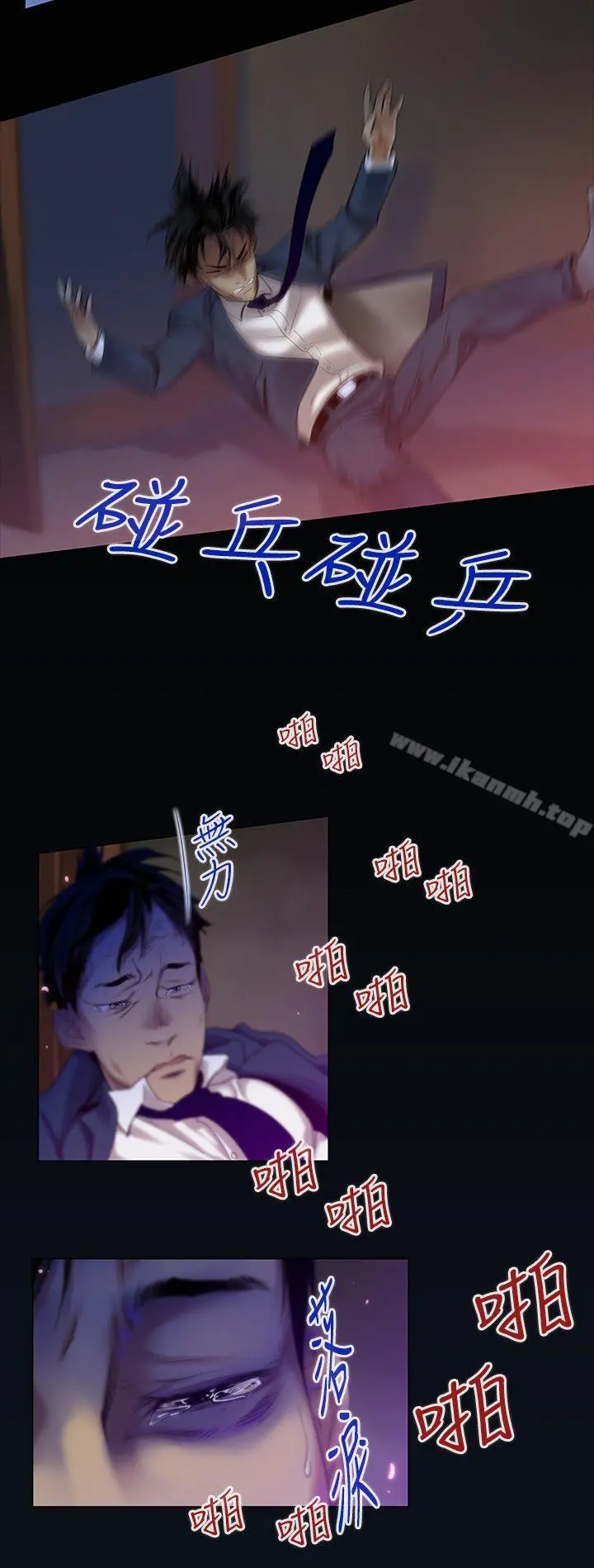 祸乱(完结) 第2话-侵吞妻子的钥匙声<2> 第6页