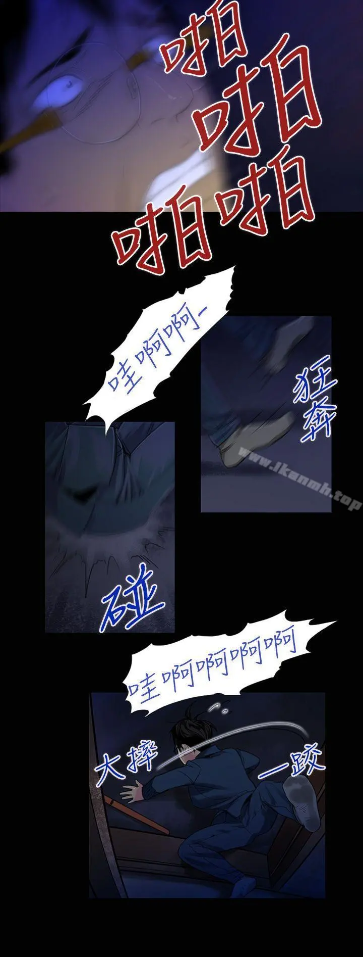 祸乱(完结) 第2话-侵吞妻子的钥匙声<2> 第2页