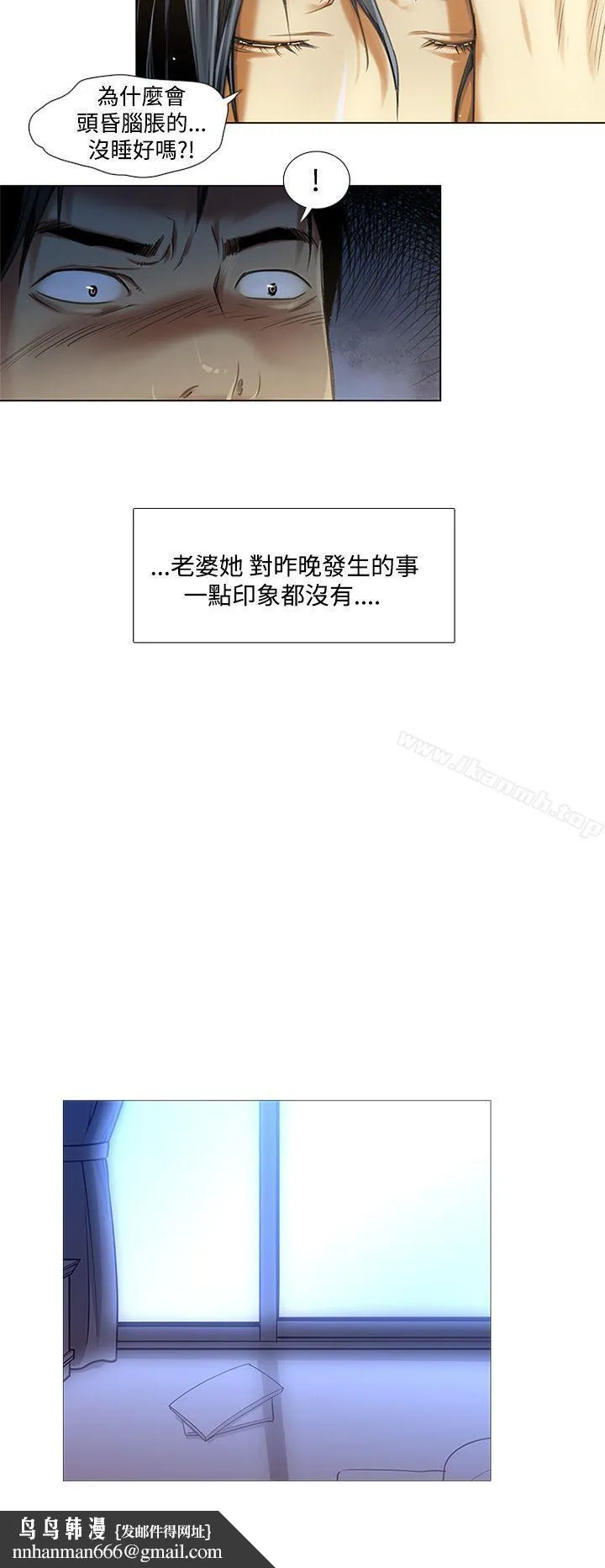 祸乱(完结) 第2话-侵吞妻子的钥匙声<2> 第10页