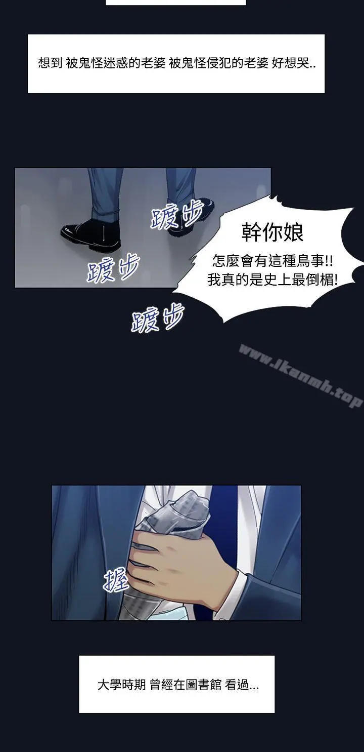 祸乱(完结) 第2话-侵吞妻子的钥匙声<2> 第14页