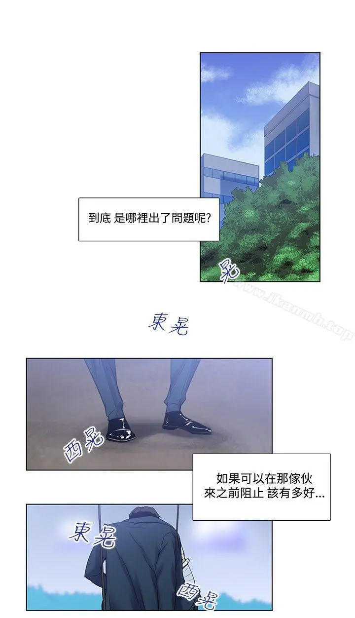 祸乱(完结) 第2话-侵吞妻子的钥匙声<2> 第12页