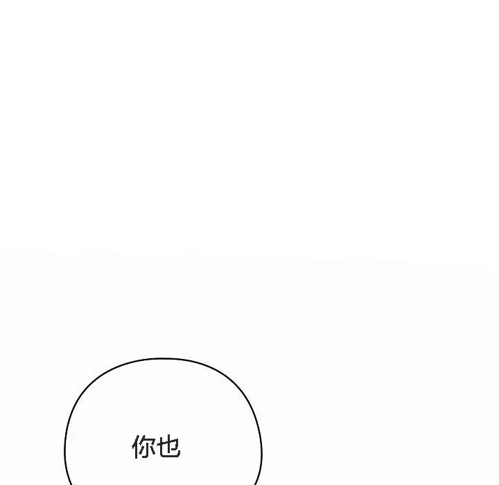 猫猫牵红线 第2话 第3页