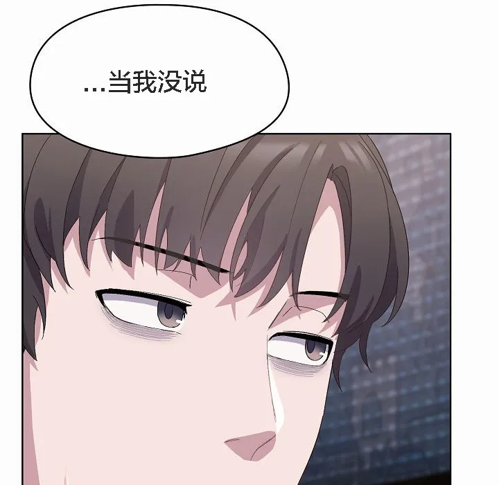 猫猫牵红线 第2话 第163页