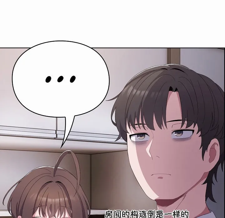 猫猫牵红线 第2话 第167页