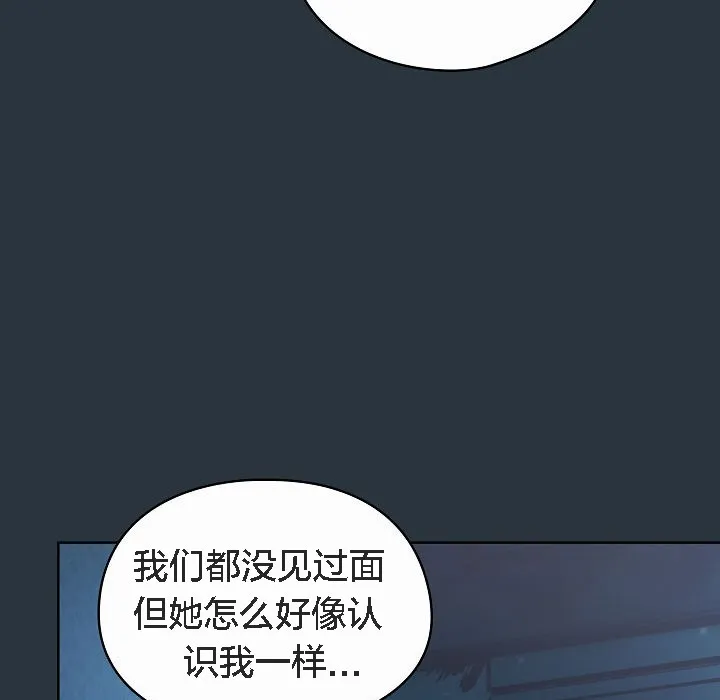 猫猫牵红线 第2话 第33页