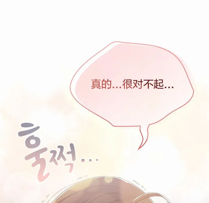 猫猫牵红线 第2话 第96页