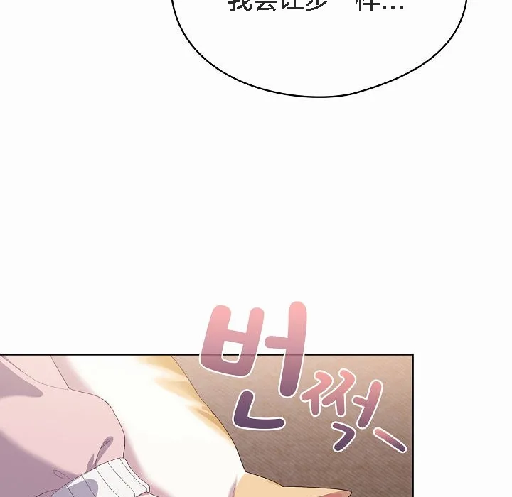 猫猫牵红线 第2话 第125页
