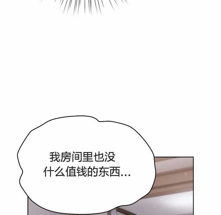 猫猫牵红线 第2话 第165页