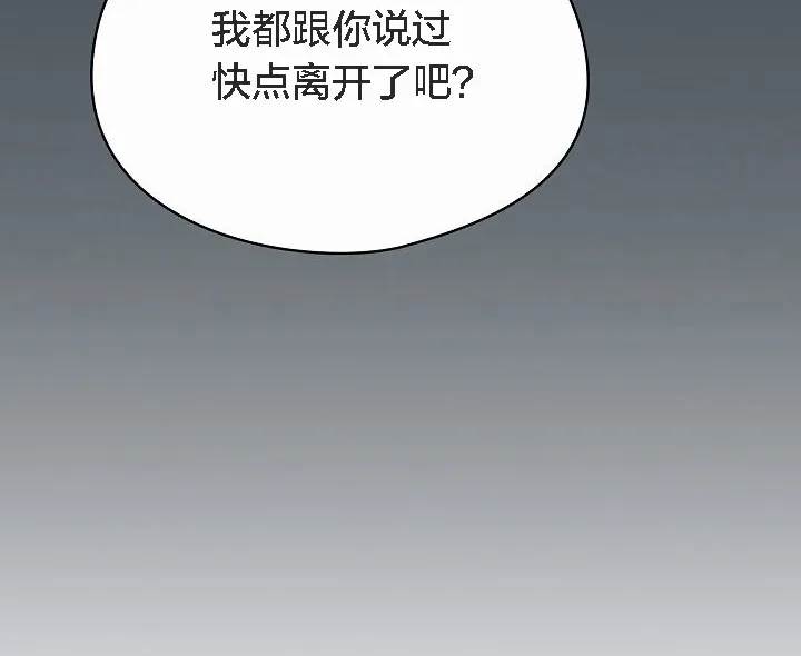 猫猫牵红线 第2话 第82页