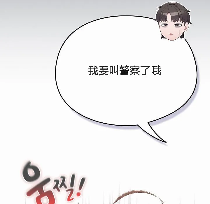 猫猫牵红线 第2话 第83页