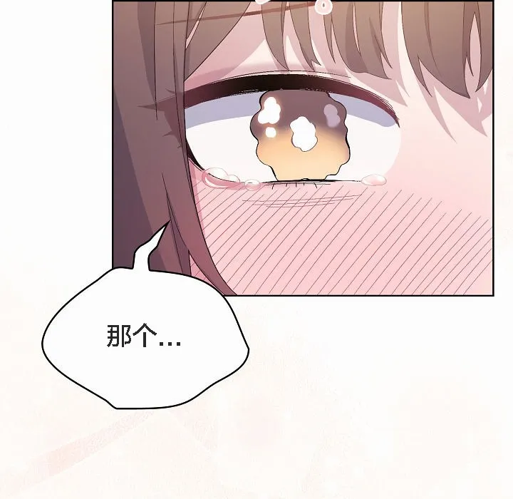 猫猫牵红线 第2话 第87页