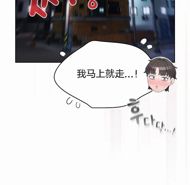 猫猫牵红线 第2话 第195页