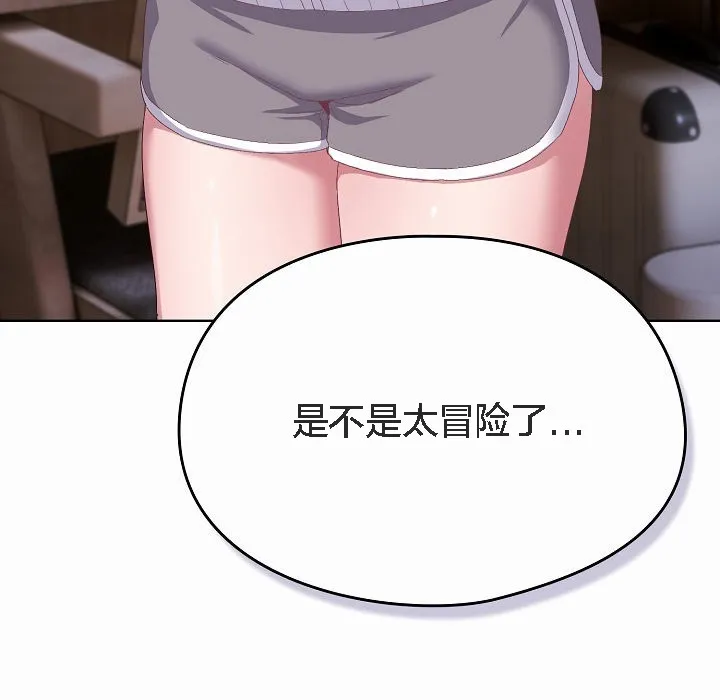 猫猫牵红线 第2话 第159页