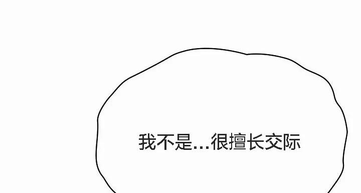 猫猫牵红线 第2话 第92页