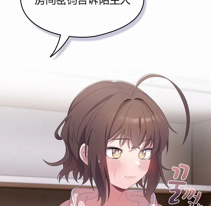 猫猫牵红线 第2话 第157页