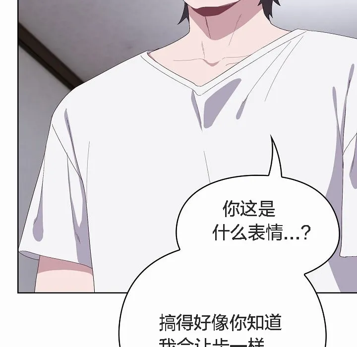 猫猫牵红线 第2话 第124页
