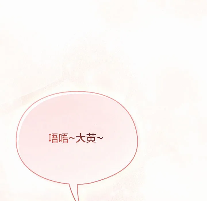 猫猫牵红线 第2话 第127页